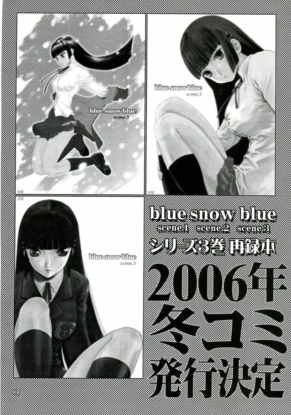 blue snow blue - scene.4 Page.47