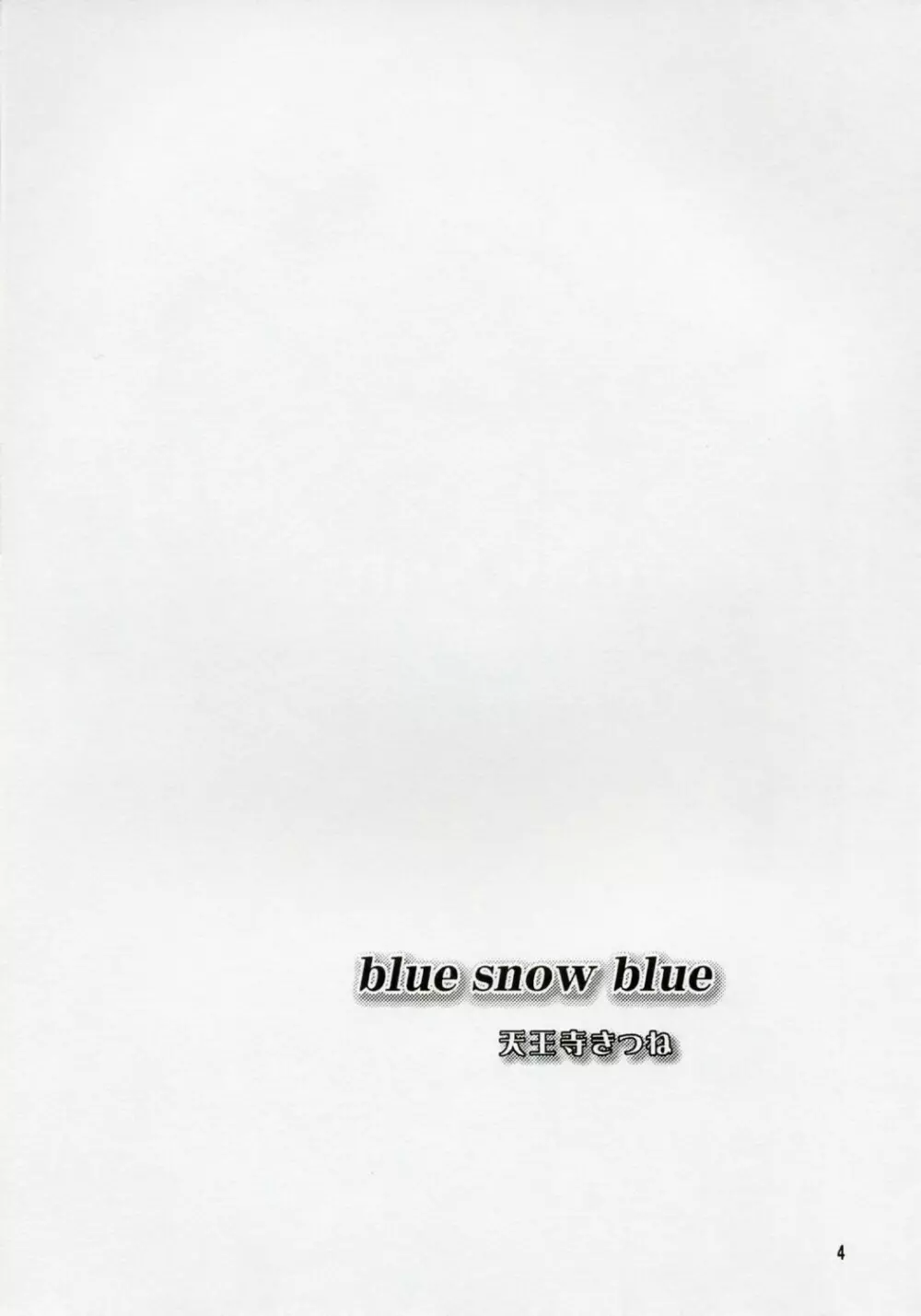 blue snow blue scene.5 Page.3