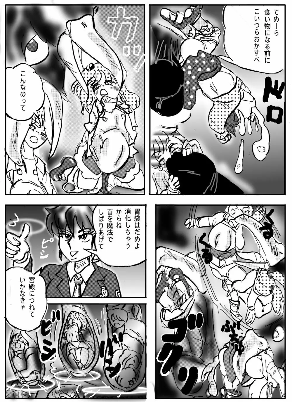 Magical Girl Lyrical 1 -I'm home Page.11