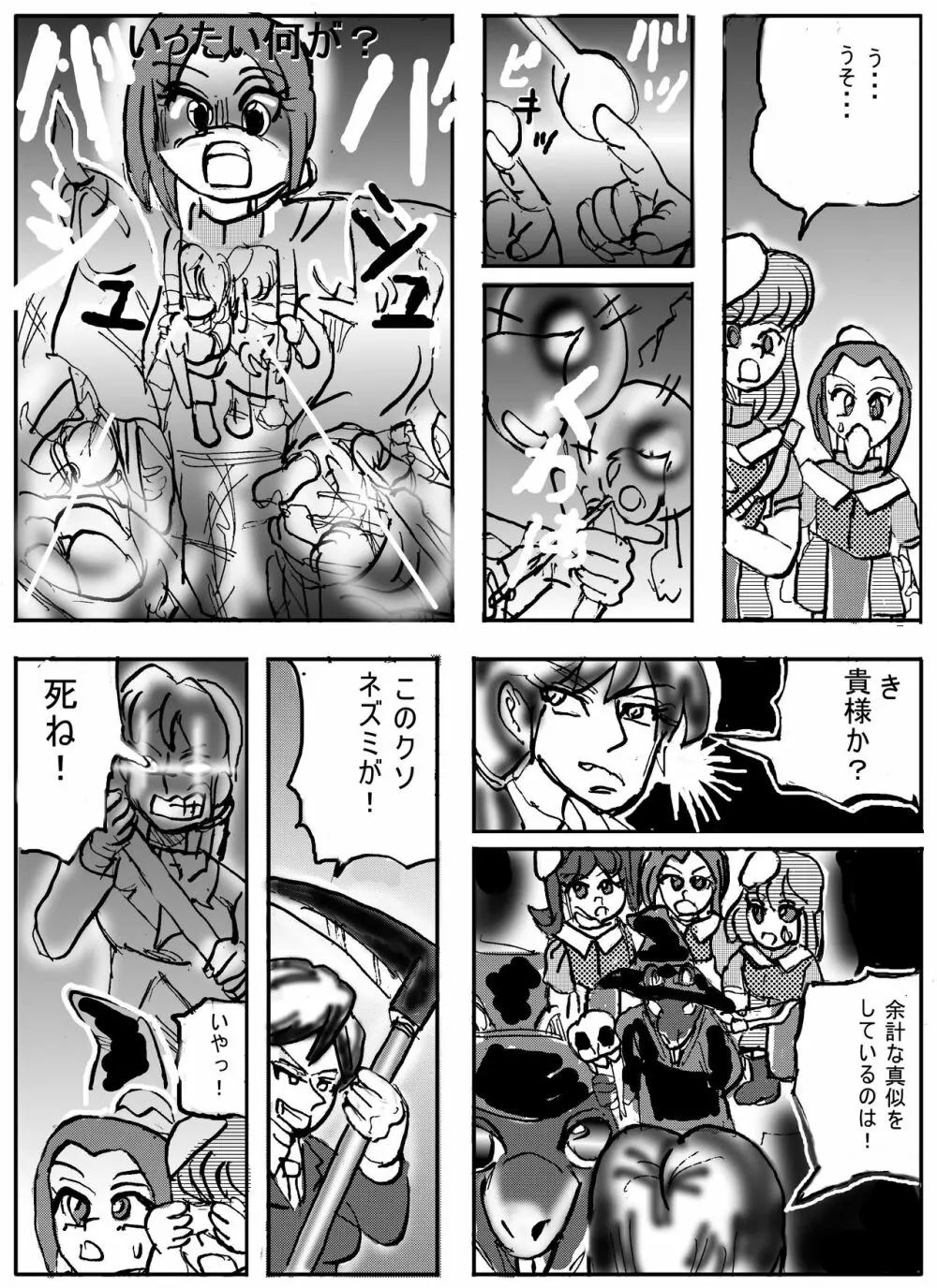Magical Girl Lyrical 1 -I'm home Page.16