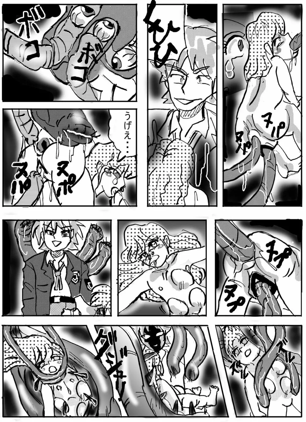 Magical Girl Lyrical 1 -I'm home Page.3