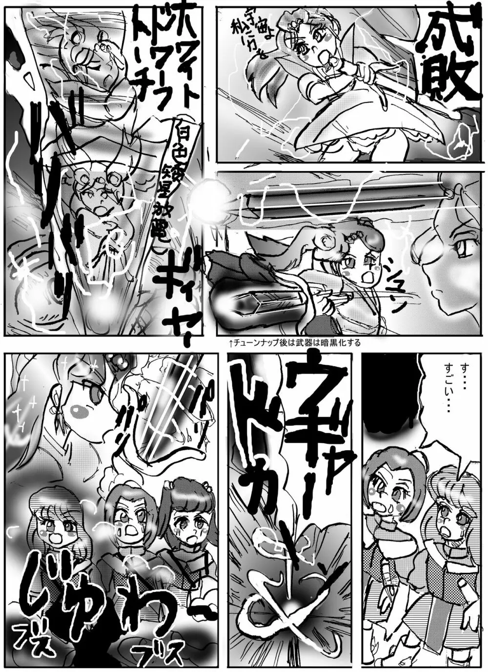 Magical Girl Lyrical 1 -I'm home Page.33