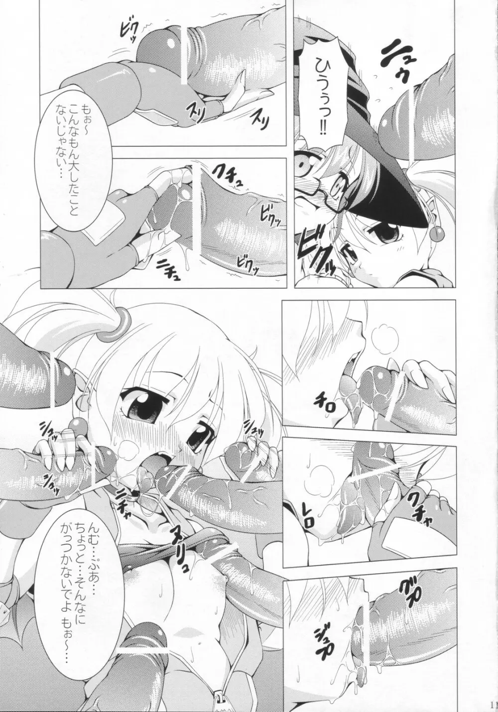 BUCHI☆AGE ハートフル！ Page.10
