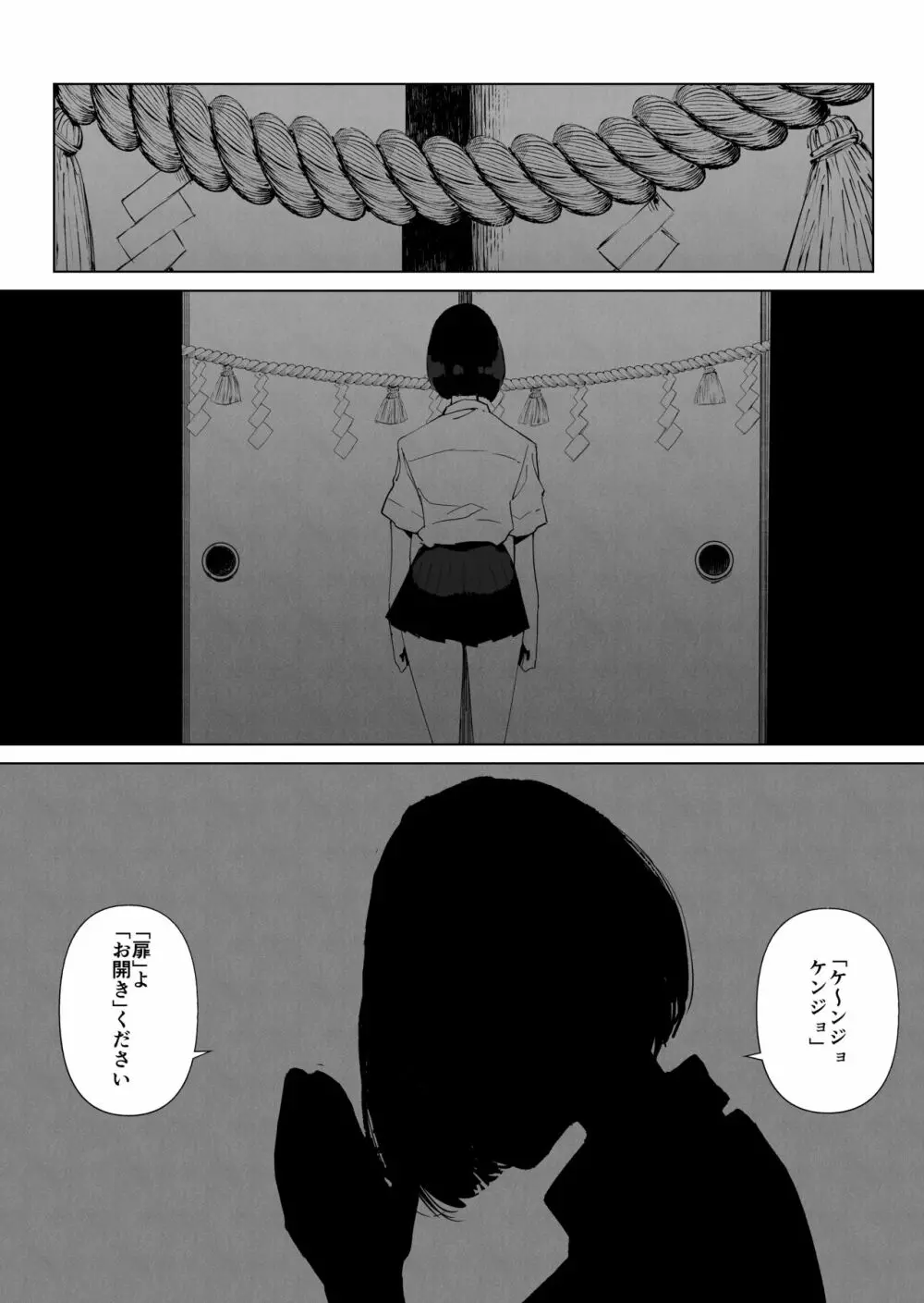 養父に犯される… Page.5