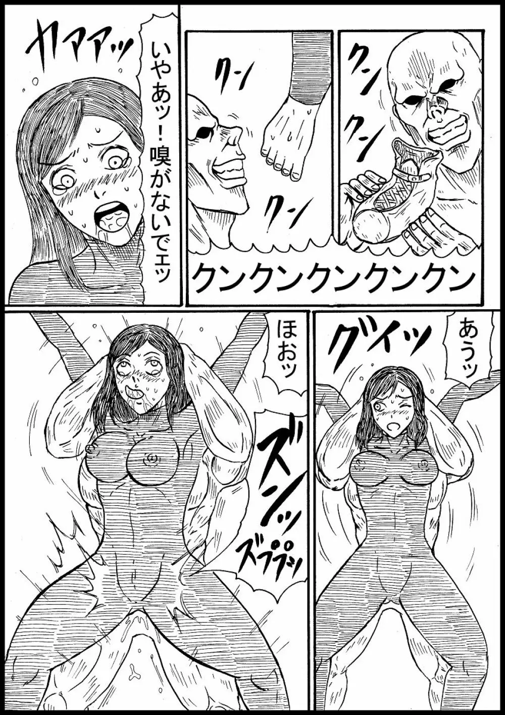 【リクエスト】コーデリア凌辱・引きずり回し Page.3