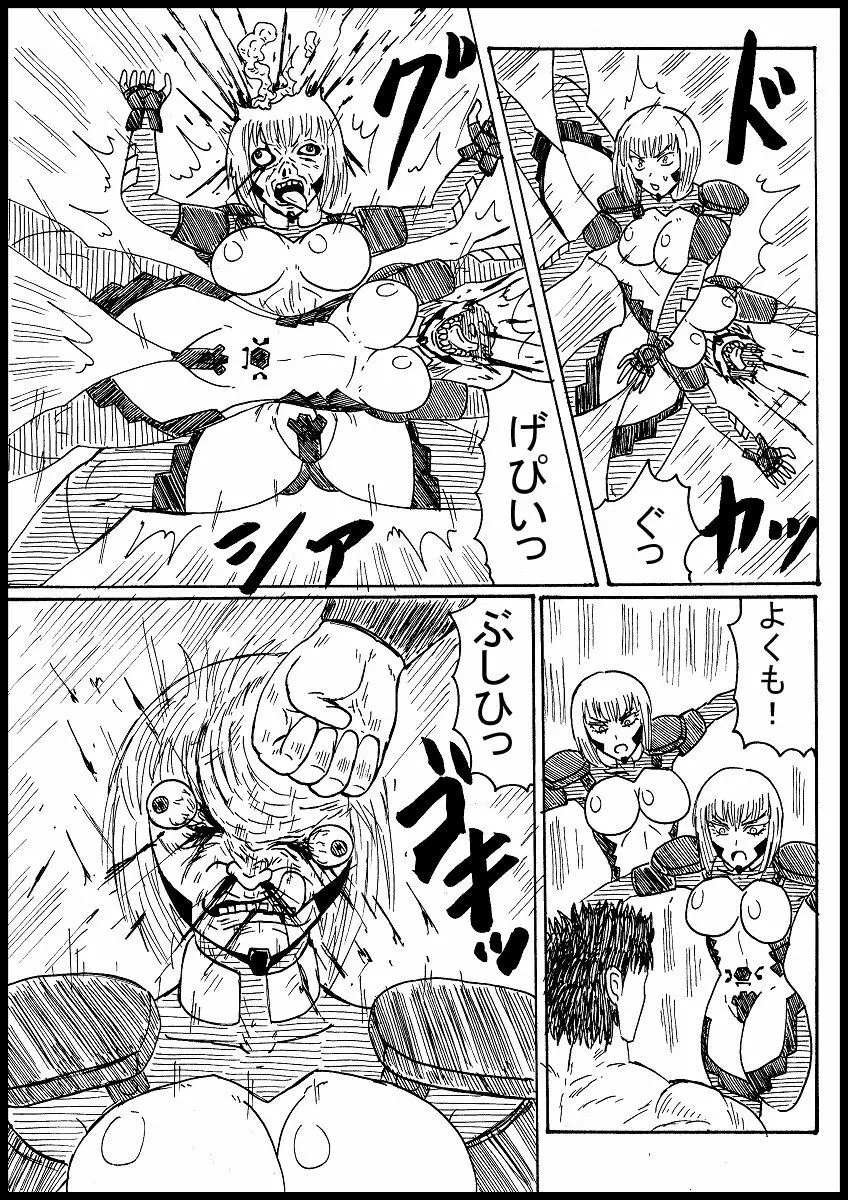 【リクエスト】女戦闘員たちを北斗神拳で屠る Page.3