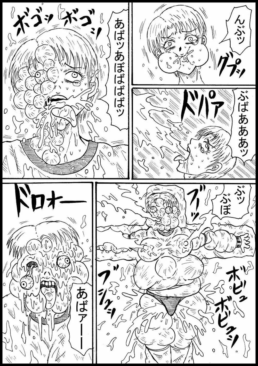 【リクエスト】磔JK、溶解す！ Page.6