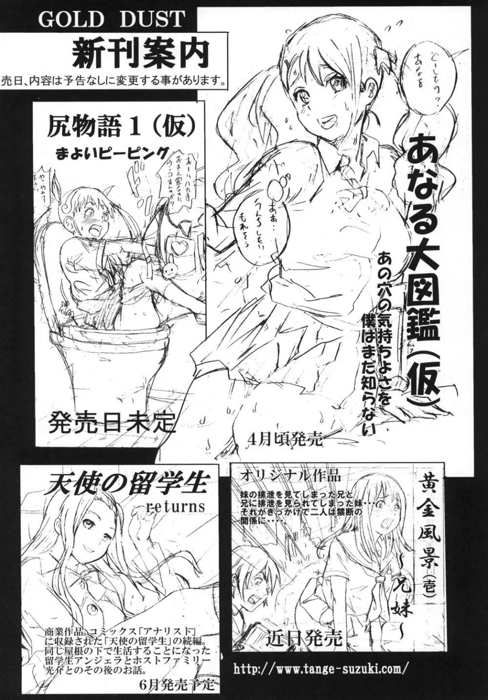杏子と八千代 UNCHING!!2 Page.23