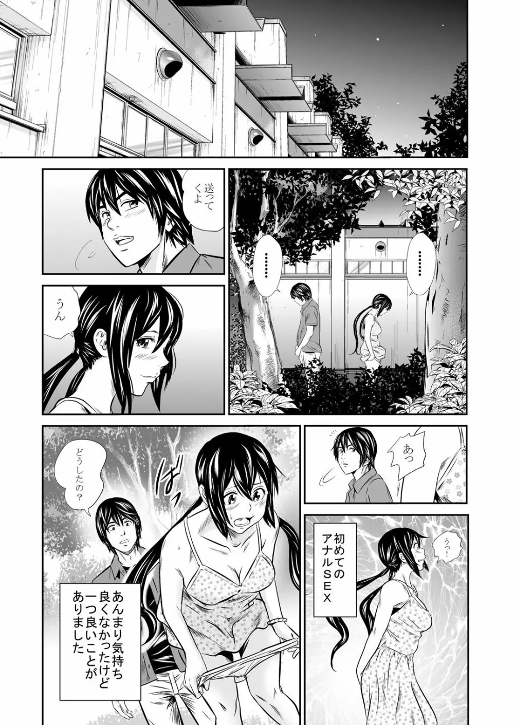 黄金風景6 Page.13