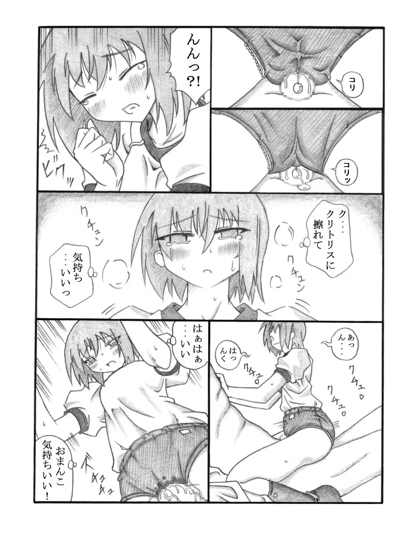 Shiko²MinaMIX Page.23