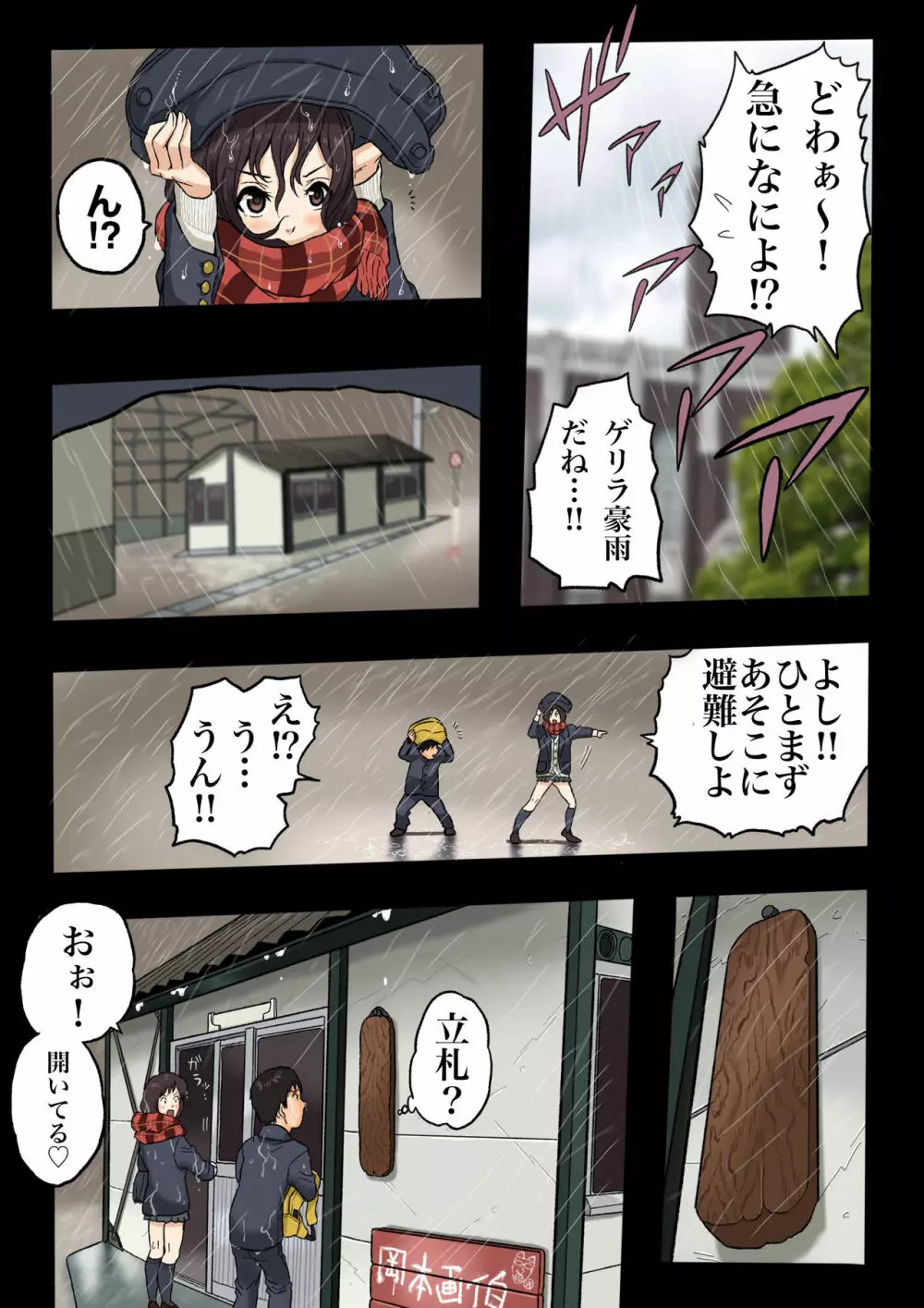 大学で幼馴染と寝取られた話 Page.5