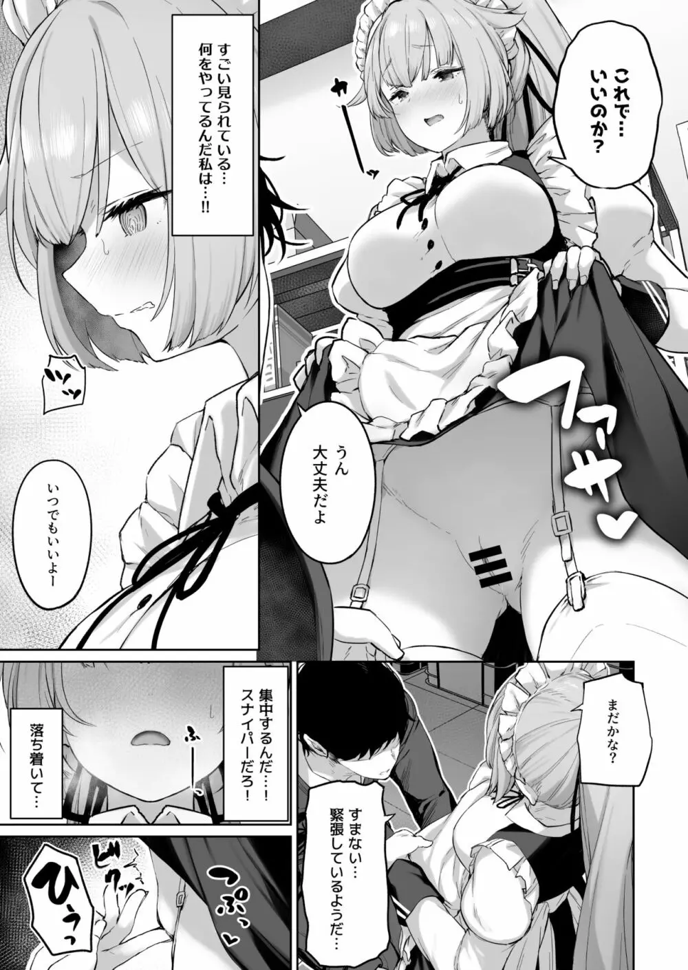 NTW-20 Page.3
