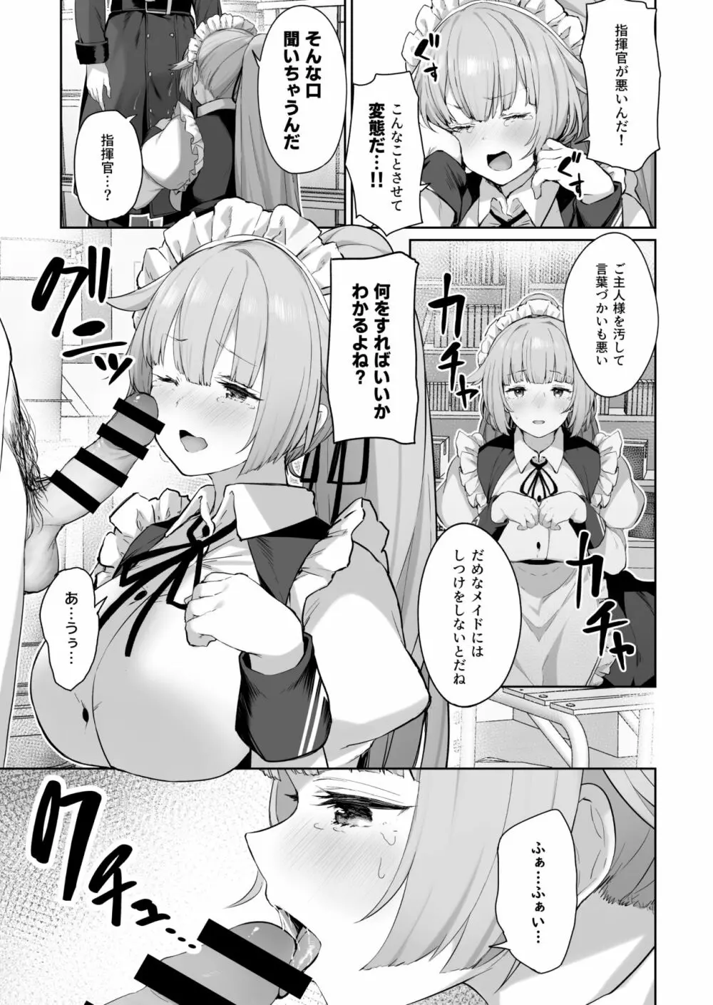 NTW-20 Page.5