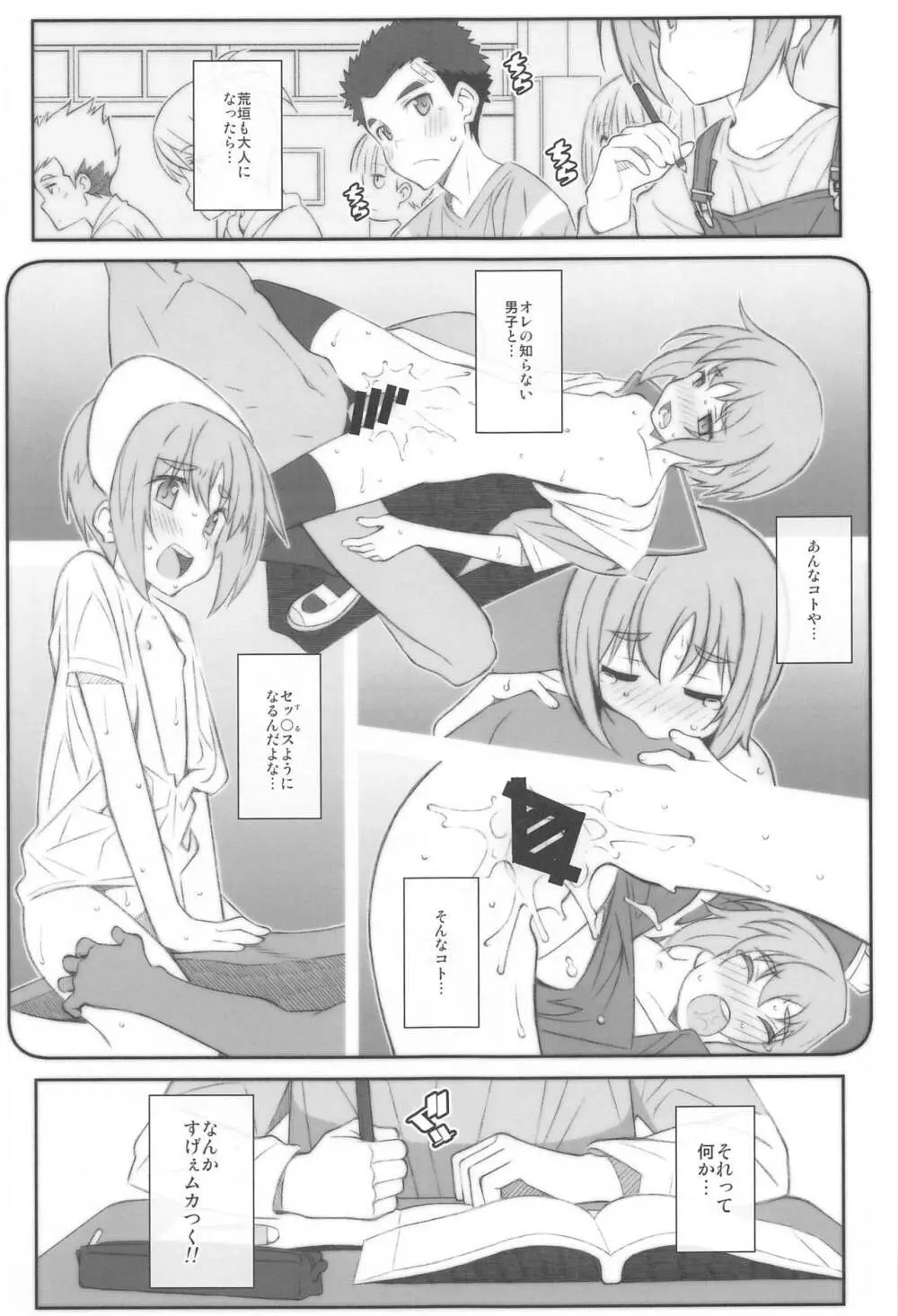 TYPE-62a Page.14