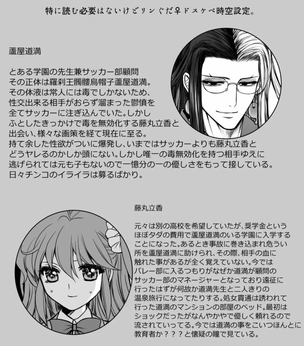 [AMeganei)] Rin guda ♀ matome ⑬[18 kin]jōkan)fate/Grand Order) Page.3