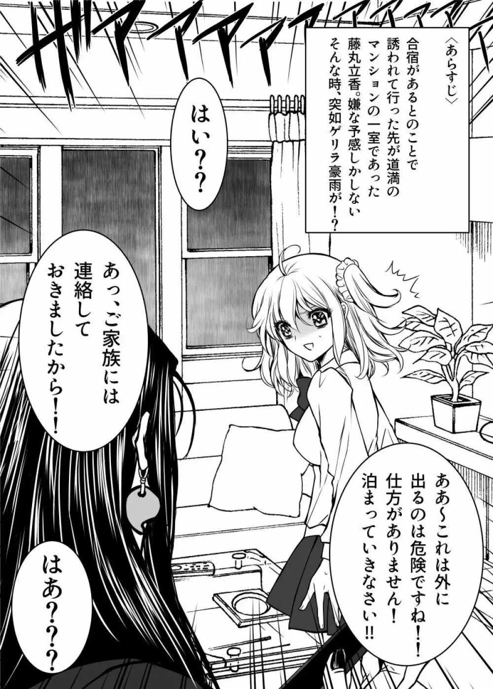 [AMeganei)] Rin guda ♀ matome ⑬[18 kin]jōkan)fate/Grand Order) Page.4