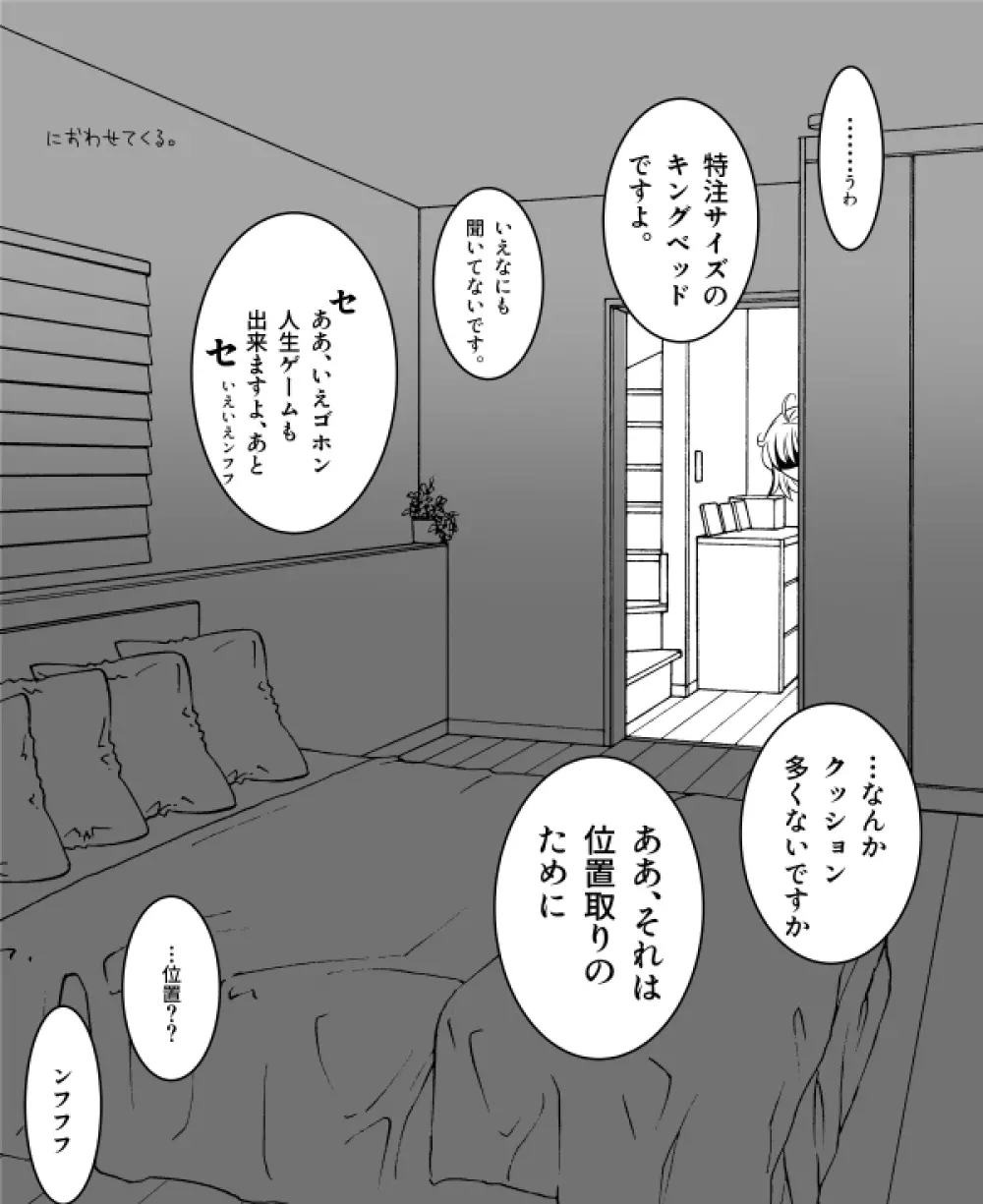 [AMeganei)] Rin guda ♀ matome ⑬[18 kin]jōkan)fate/Grand Order) Page.5