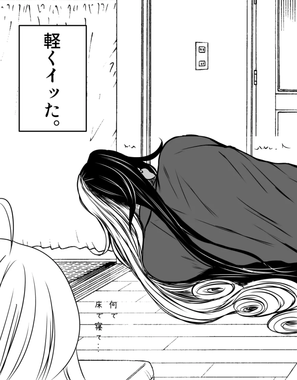 [AMeganei)] Rin guda ♀ matome ⑬[18 kin]jōkan)fate/Grand Order) Page.7