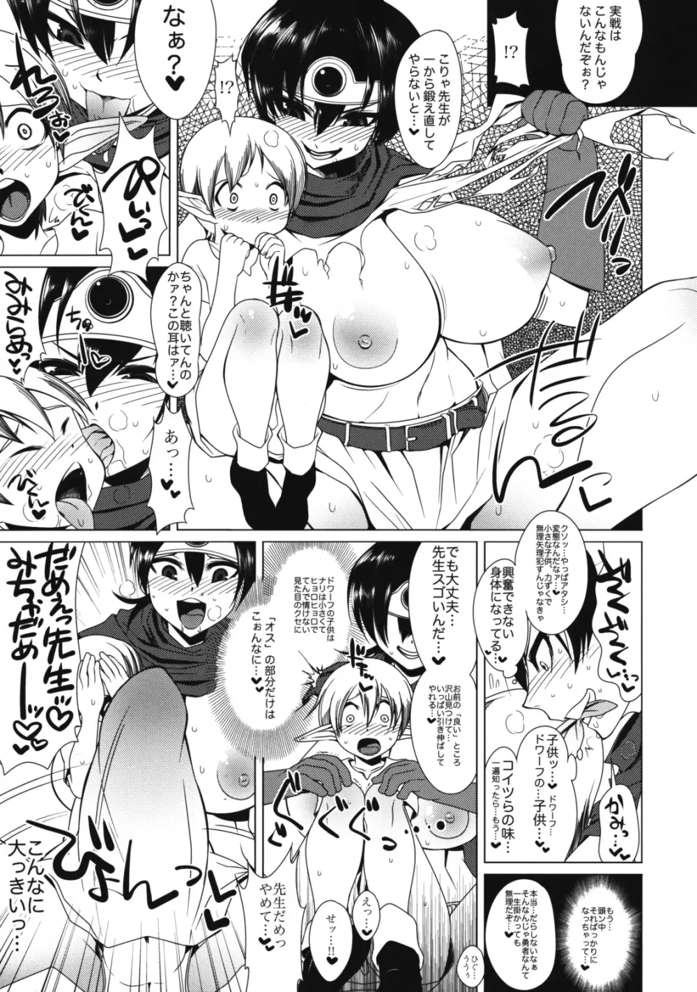 えっちなほこら Vol.3 Page.4