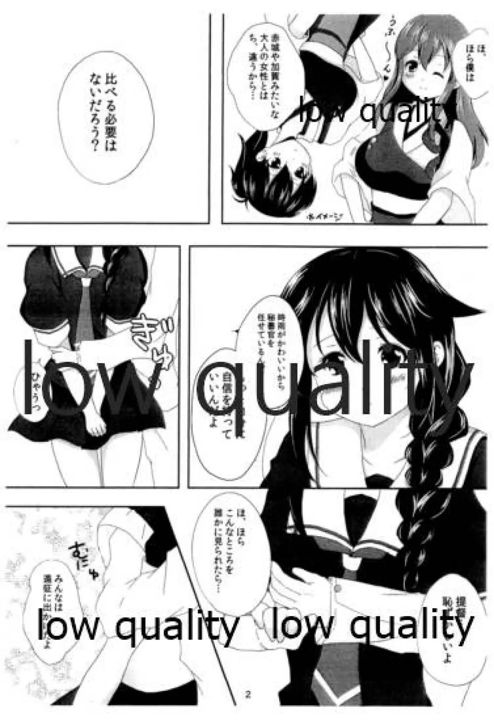 恋時雨 Page.3