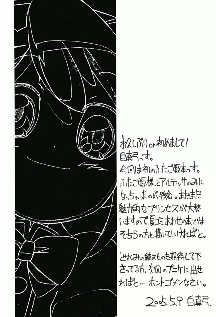まげじゅん 13 Page.19