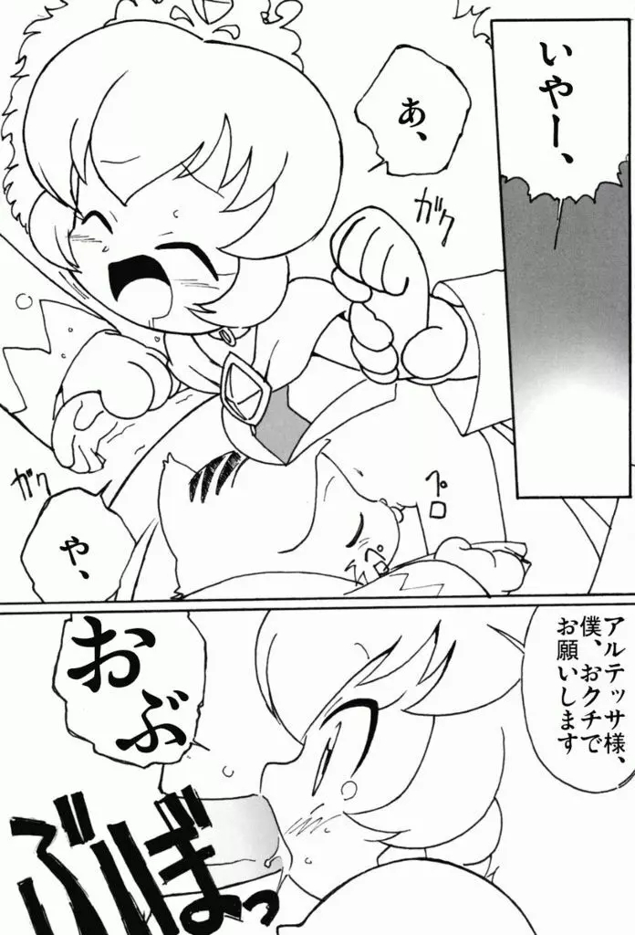 まげじゅん 13 Page.9