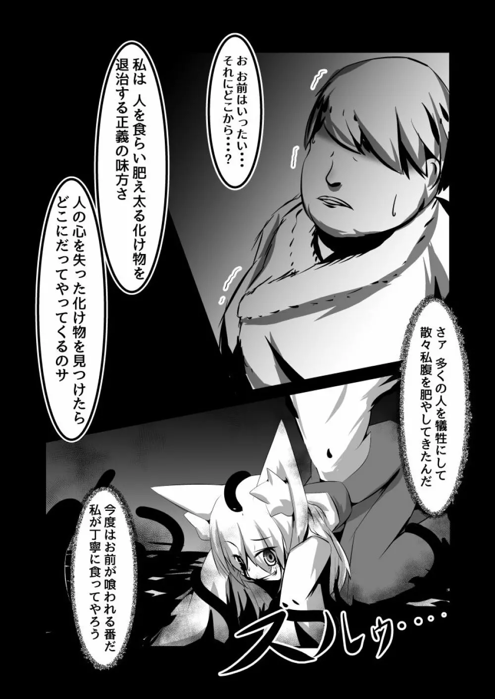 澱姫2 Page.10