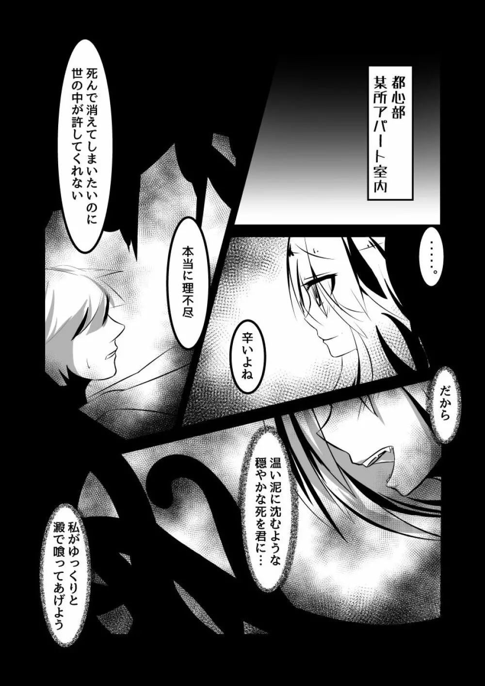 澱姫2 Page.13