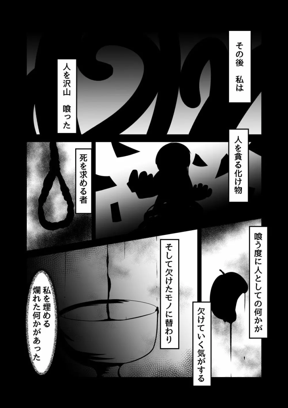 澱姫2 Page.14