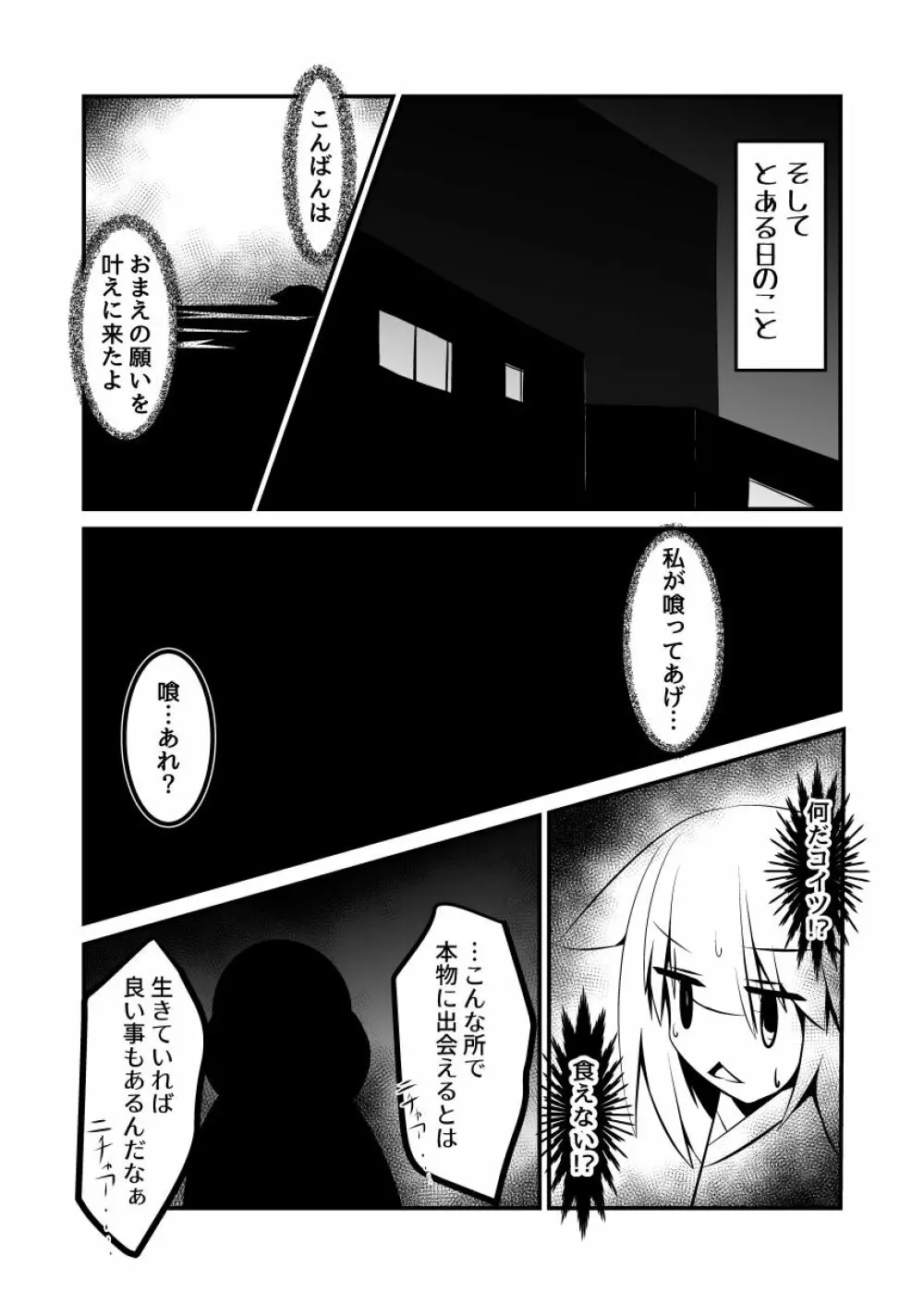 澱姫2 Page.15