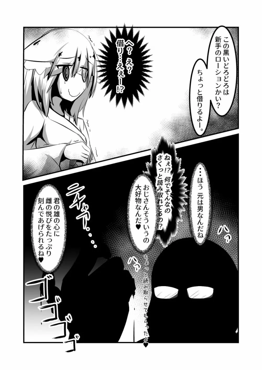 澱姫2 Page.19