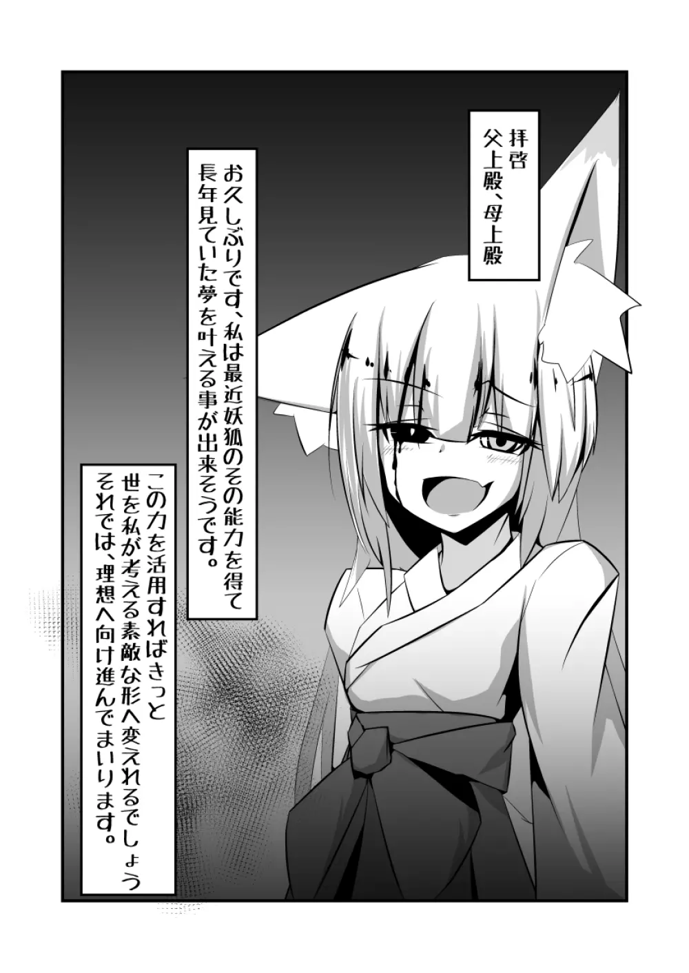 澱姫2 Page.2