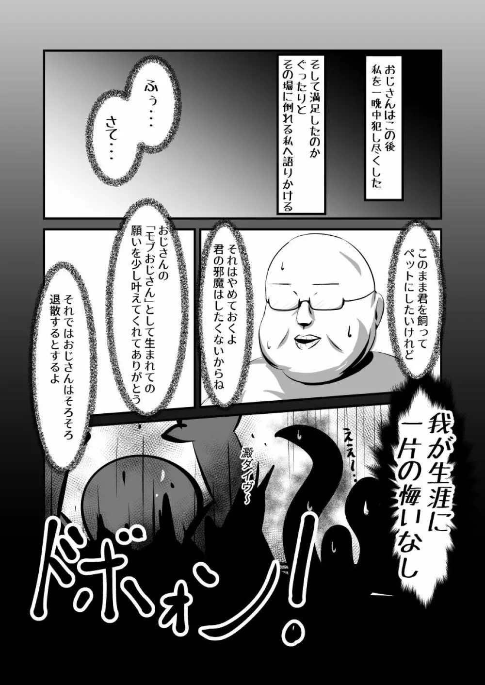 澱姫2 Page.29