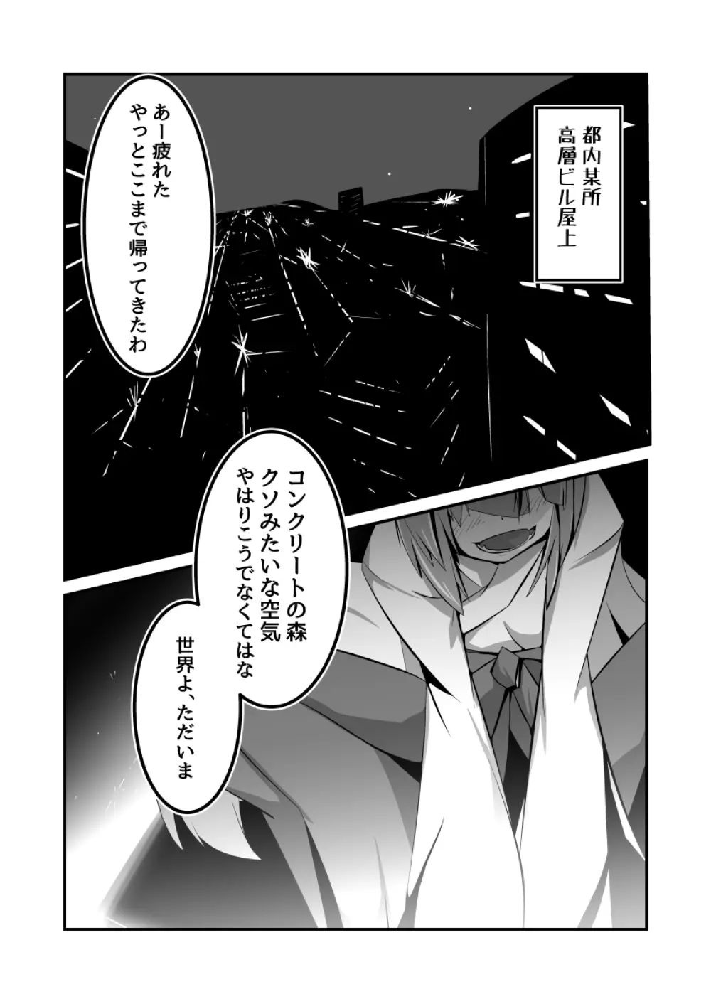 澱姫2 Page.3