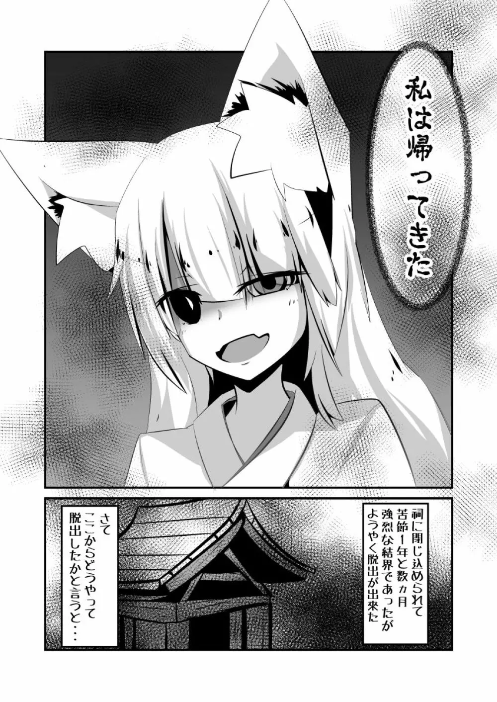 澱姫2 Page.4