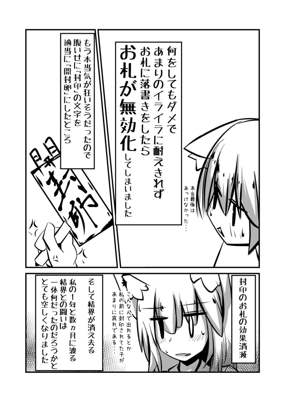 澱姫2 Page.5