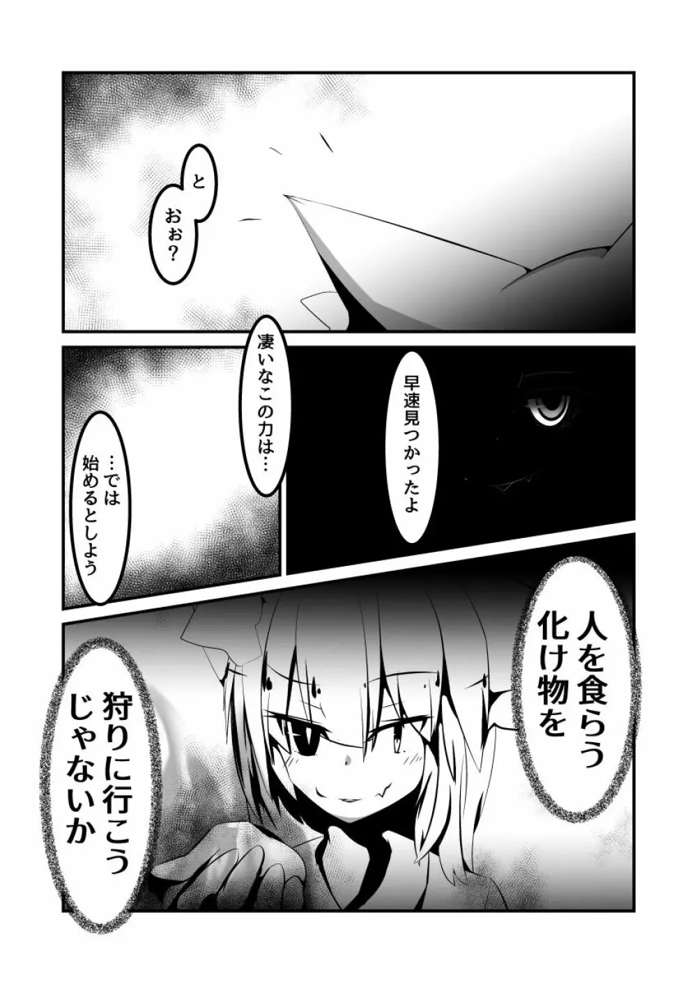 澱姫2 Page.8