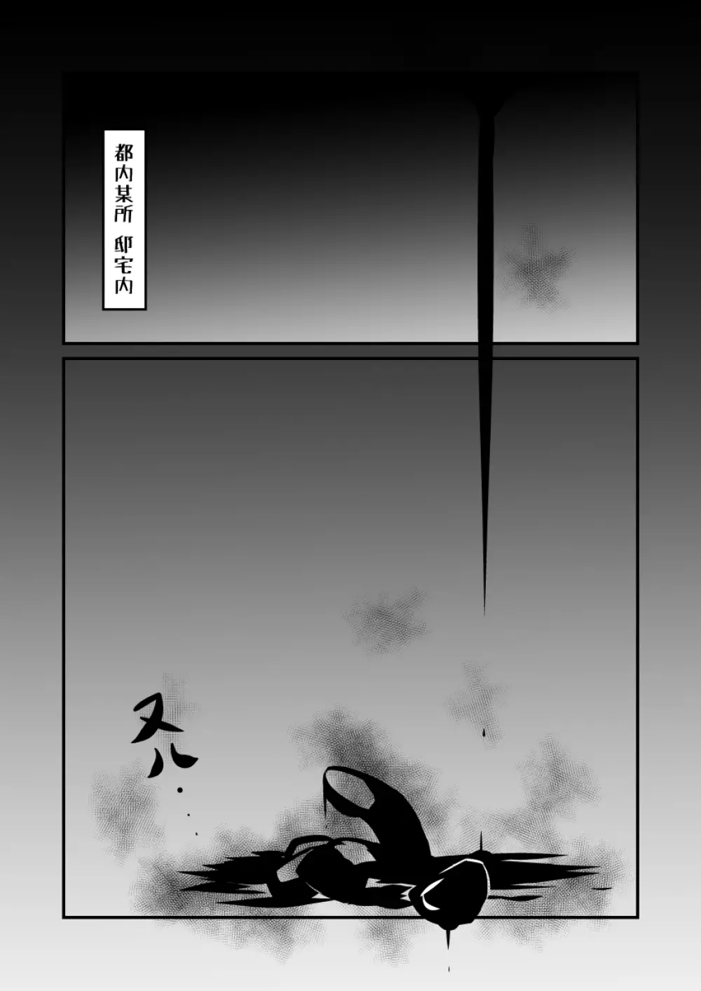 澱姫2 Page.9