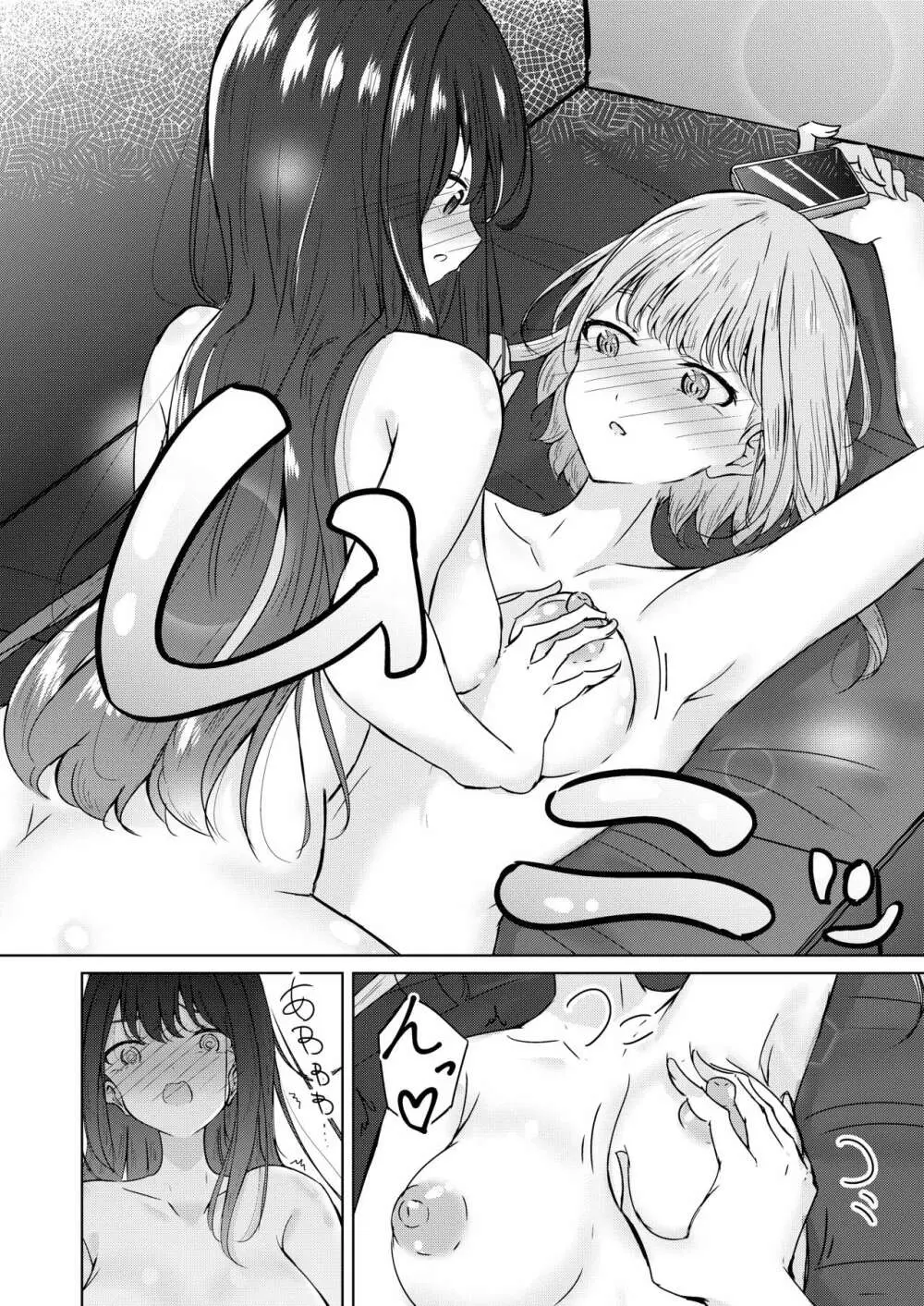 裏垢女子たちの放課後 Page.18