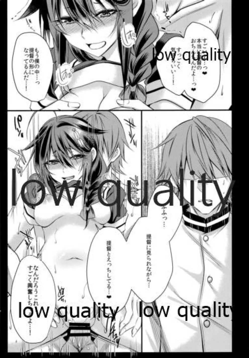 時雨ちゃんはセックス依存症 Page.14