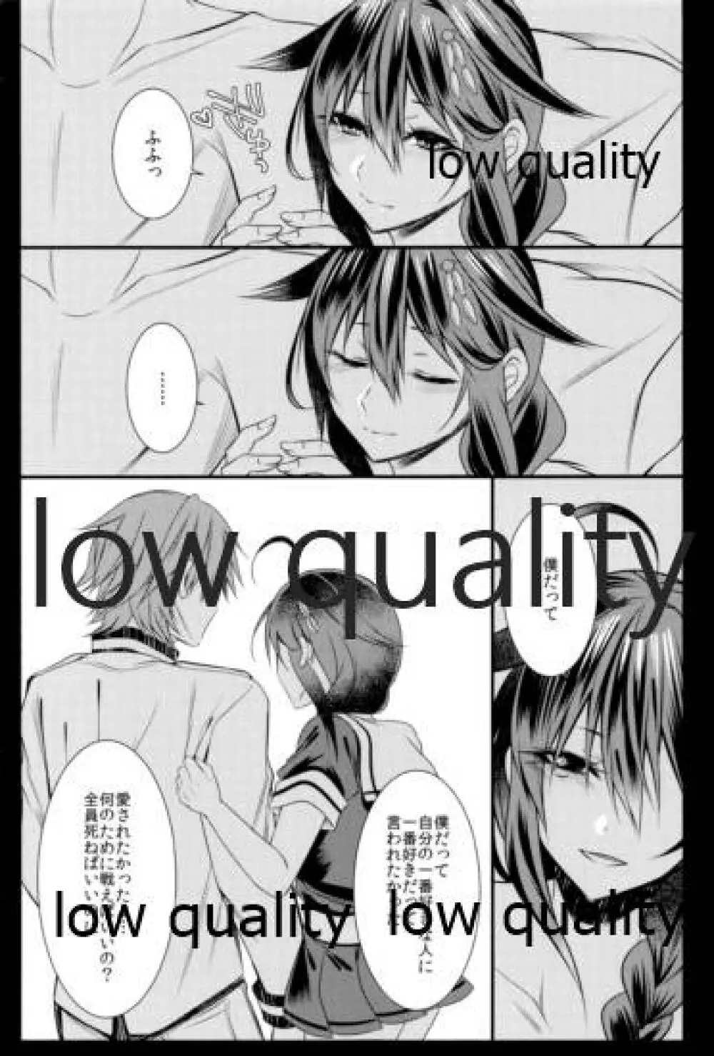 時雨ちゃんはセックス依存症 Page.20