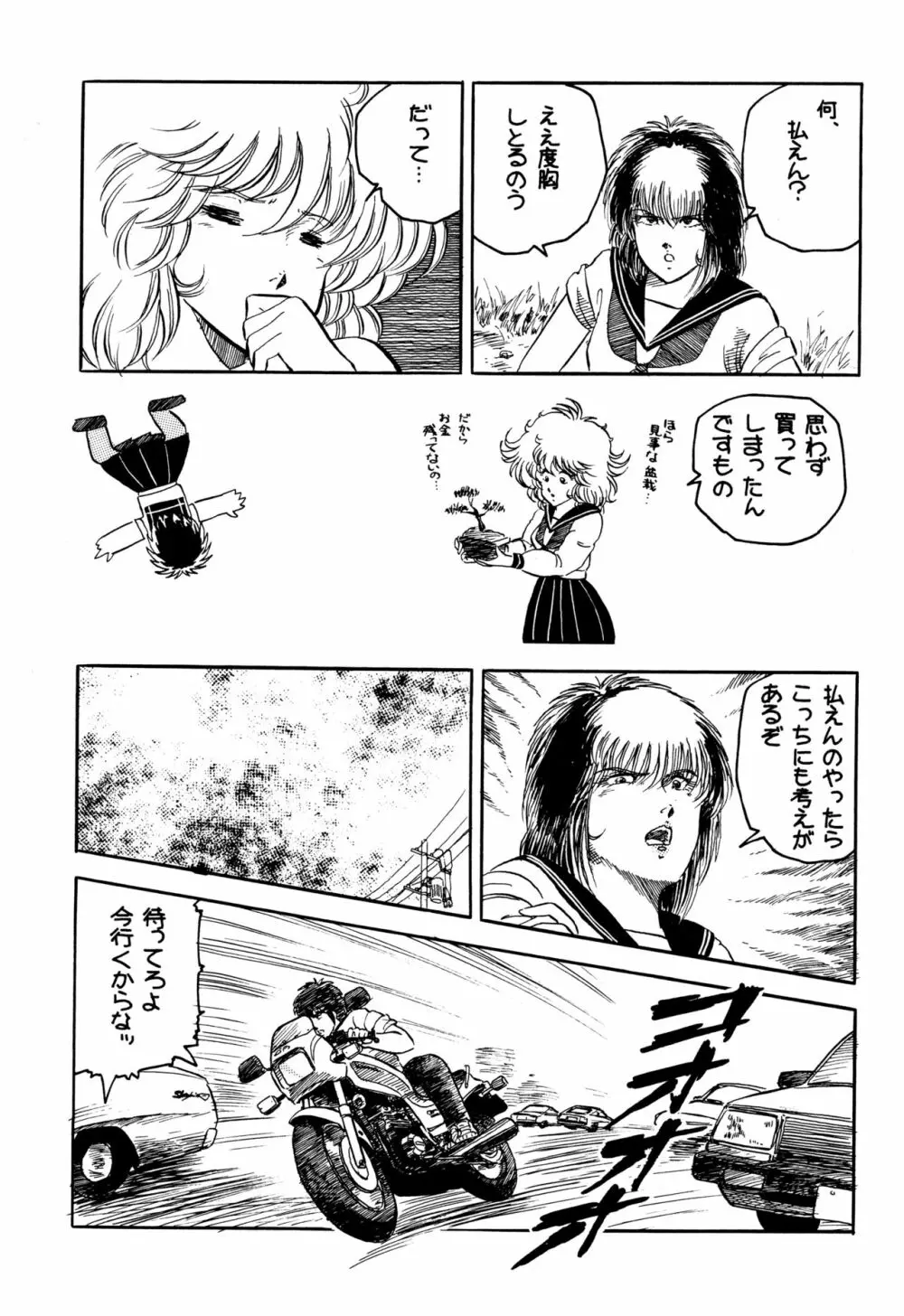 レズっ子 Page.15