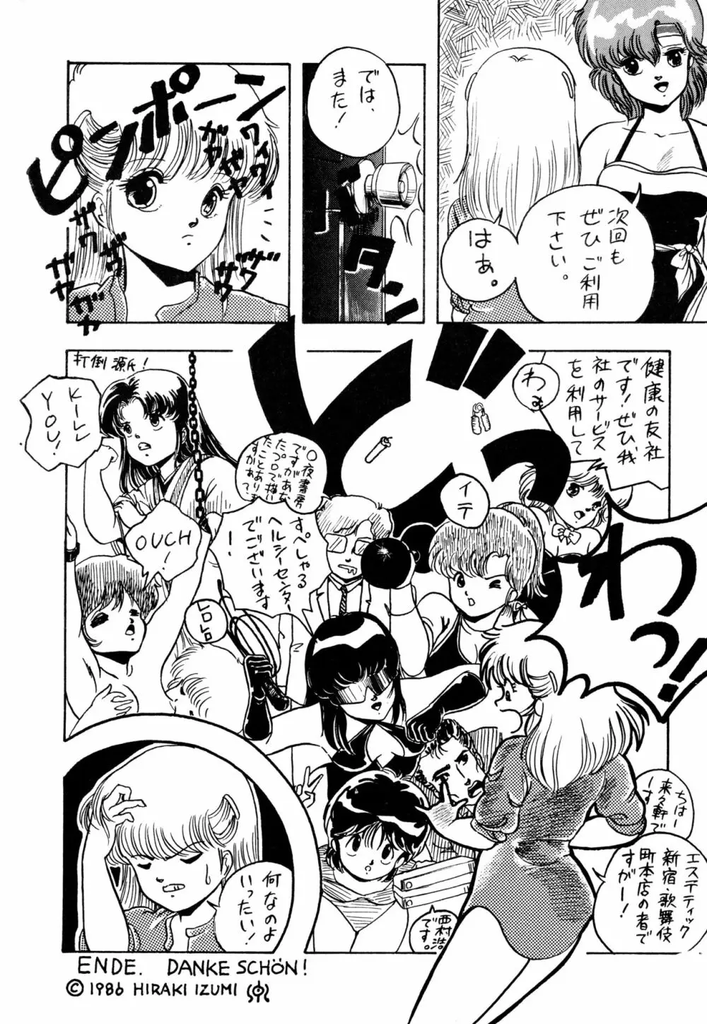 レズっ子 Page.27