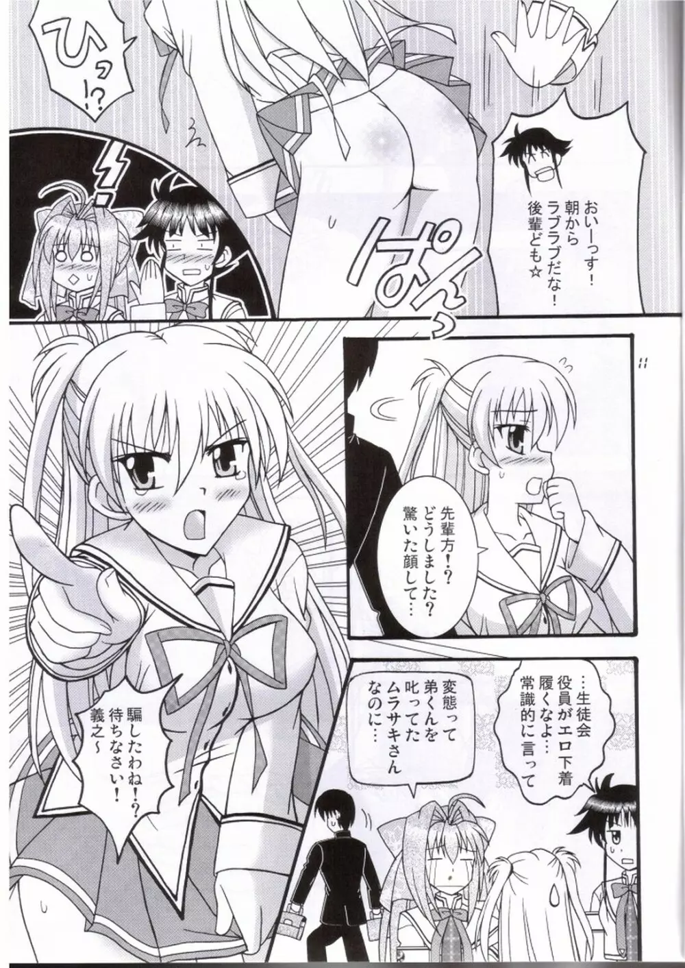 ツンデレ姫の危ないご奉仕 Page.10