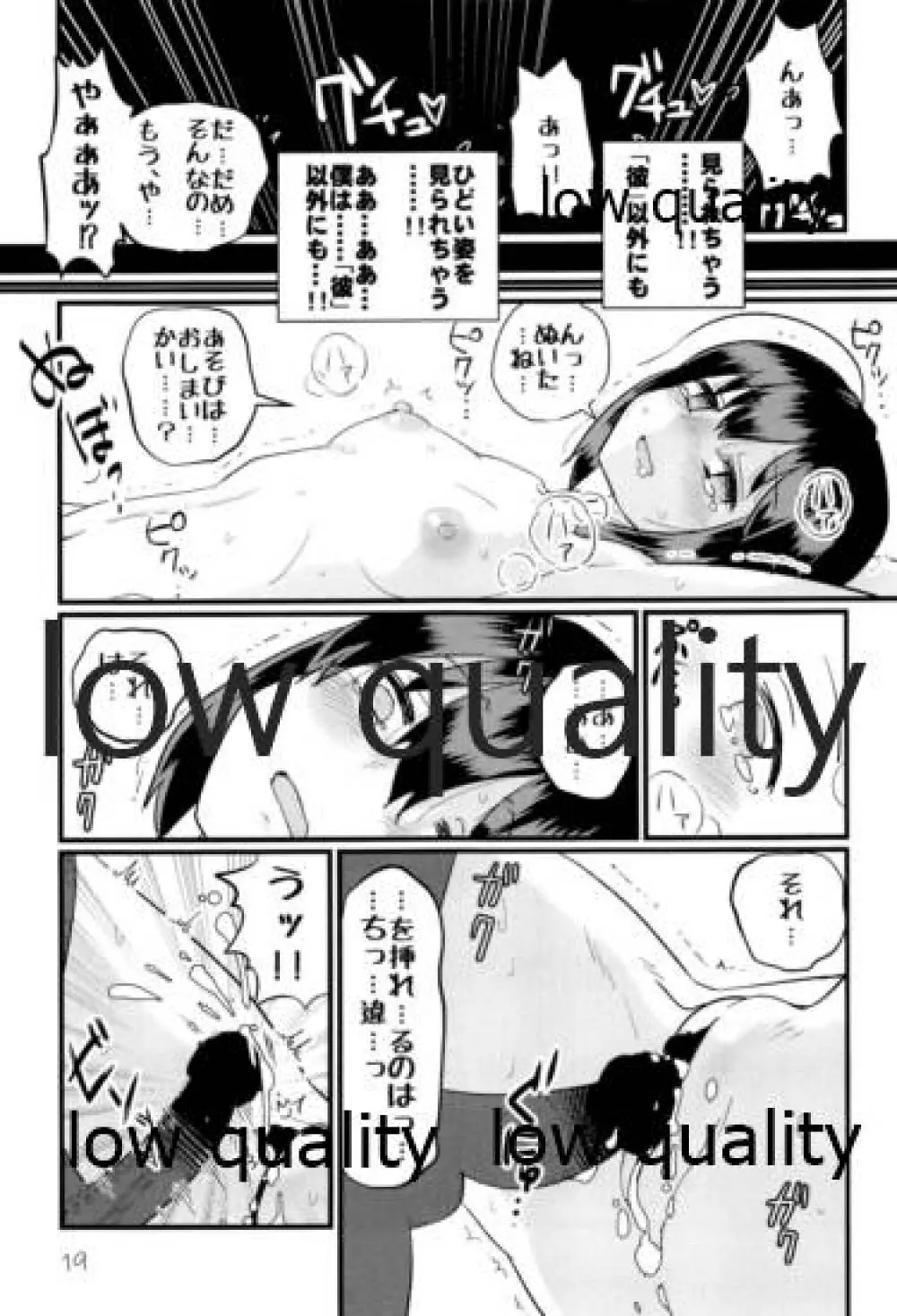 続続・空蝉 Page.18