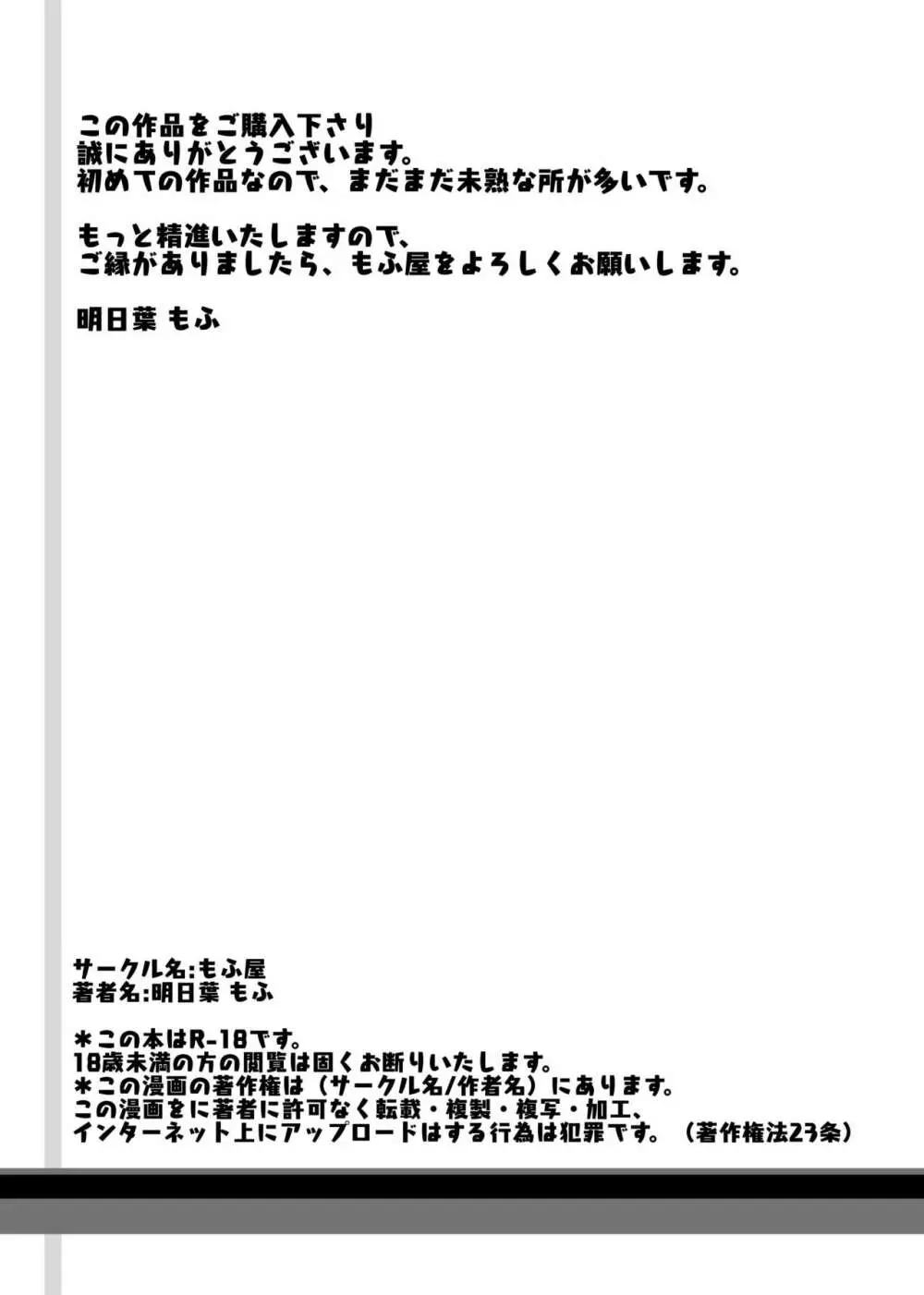 ゆみ先生のなやみごと Page.36