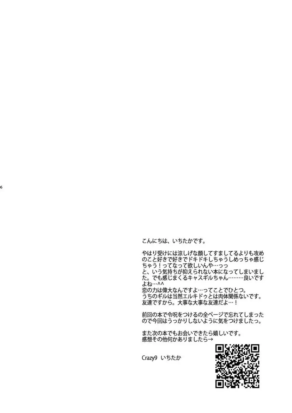 賢王の初メテノ恋 Page.3