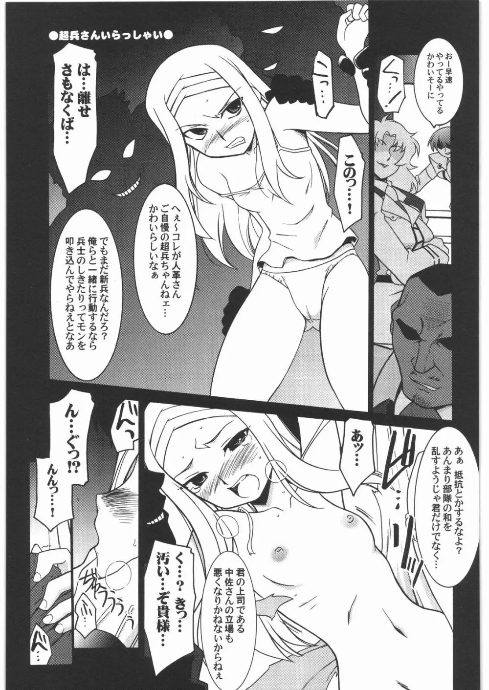 瑠璃堂画報 CODE：35 Page.12