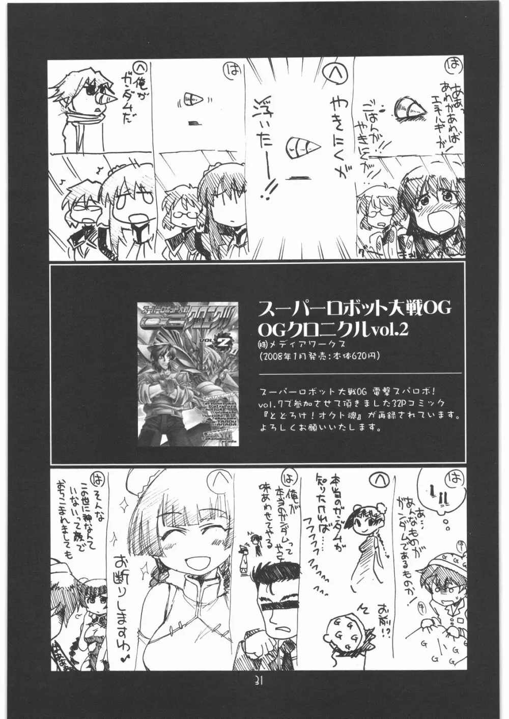 瑠璃堂画報 CODE：35 Page.30