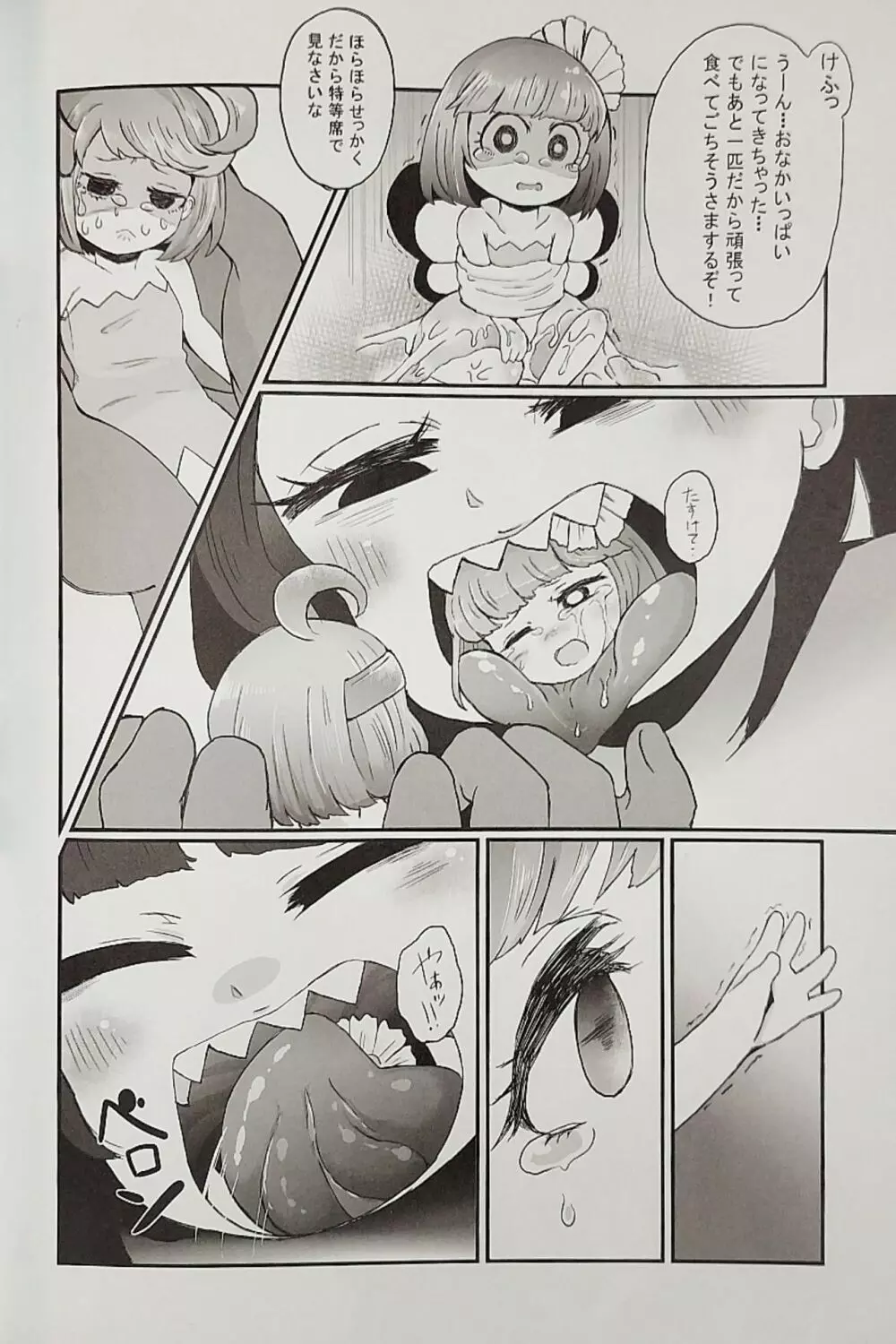 Iskembe Page.29